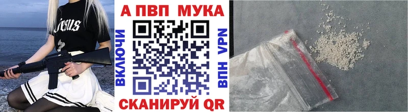 Alfa_PVP мука  Купить  Гусь-Хрустальный 