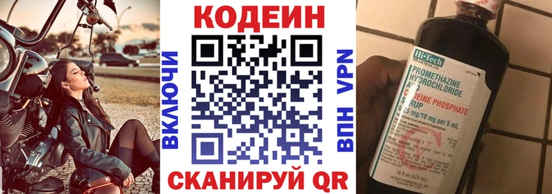 Кодеиновый сироп Lean напиток Lean (лин)  Купить где  Гусь-Хрустальный 