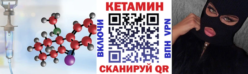 Кетамин ketamine Купить Гусь-Хрустальный